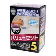 ヨドバシ.com - オリエント ORIENT Q-PON [バルブ用電動吸引ポンプ] 通販【全品無料配達】