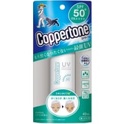 ヨドバシ.com - コパトーン Coppertone パーフェクトUVカット ミルク