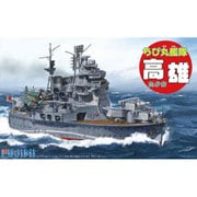 フジミ模型 ちび丸艦隊シリーズ No.19 伊勢 戦艦 全長約11cm ノンスケール 色分け済み プラモデル ちび丸19 ggw725x Amazon | フジミ模型 ちび丸艦隊シリーズ No.19 伊勢 戦艦 全長