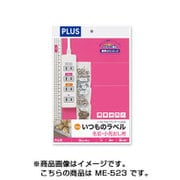 ヨドバシ.com - プラス PLUS ME-524 [いつものラベル 整理・バーコード