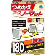 ノーマット アースノーマット 電池式 90日用 つめかえ [電池式蚊とり 防除用医薬部外品] 通販【全品無料配達】 - ヨドバシ.com