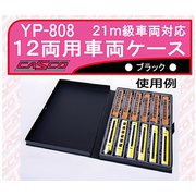 ヨドバシ.com - キャスコ CASCO YP-805 [Nゲージ 12両用車両