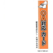 ヨドバシ.com - 森本化成 Morimoto Kasei MAA7-50 [OA対応ハガキカード 