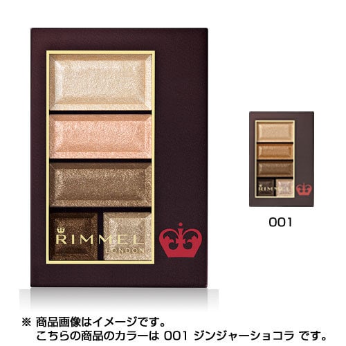 Coty リンメル ショコラスイート アイズ 001 RIMMEL コーセー