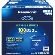 ヨドバシ Com パナソニック Panasonic N 100d23r C6 Caos 標準車 充電制御車 用バッテリー 電解液注入済 通販 全品無料配達