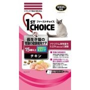 ファーストチョイス 1st CHOICE 長生き猫の腎臓の健康維持ケア 