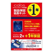 ヨドバシ.com - パナソニック Panasonic N-Q90R/A2 [caosアイドリングストップ車用バッテリー 電解液注入済]  通販【全品無料配達】