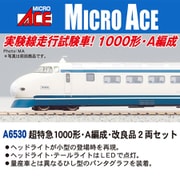 ヨドバシ.com - マイクロエース A6531 [新幹線1000形 B編成 改良品 4両セット] 通販【全品無料配達】