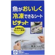 ヨドバシ Com オカモト 家庭用 ピチットシート 大 5枚入 通販 全品無料配達