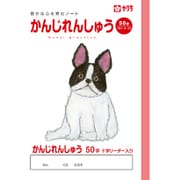 ヨドバシ Com サクラクレパス Np52 学習帳 かんじ91字r 通販 全品無料配達