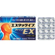エスタックEX 早く対処したいつらい風邪症状に-エスタックEXネオ｜風邪（かぜ