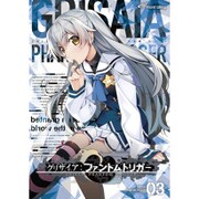 PCゲーム『グリザイア：ファントムトリガー』 コンプリート