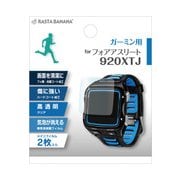 ヨドバシ.com - ガーミン GARMIN 117433 [ForeAthlete920XTJ（フォア