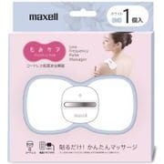 ヨドバシ.com - マクセル Maxell 低周波治療器 もみケア ホワイト 2セット MXTS-MR200W2P 通販【全品無料配達】