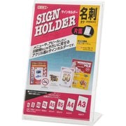 ヨドバシ.com - クルーズ アクリル サインホルダー 両面用 45101 A4縦