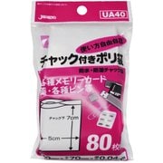 ヨドバシ.com - ジャパックス UD40 [チャック付ポリ袋 40枚入] 通販