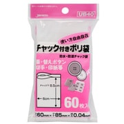 ヨドバシ.com - ジャパックス UA40 [チャック付ポリ袋 80枚入] 通販