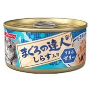 ヨドバシ.com - ペットライン Carat キャラット まぐろの達人缶 ささみ入り うまみゼリー 80g 通販【全品無料配達】