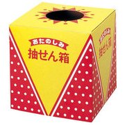 ヨドバシ.com - ササガワ 37-7915 [斜め型抽選箱 LUCKYBOX] 通販【全品