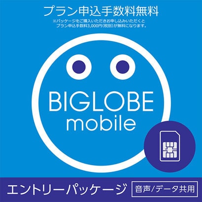 BIGLOBE