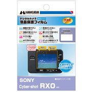 ヨドバシ.com - ソニー SONY DSC-RX0 [デジタルスチルカメラ Cyber-shot（サイバーショット）] 通販【全品無料配達】