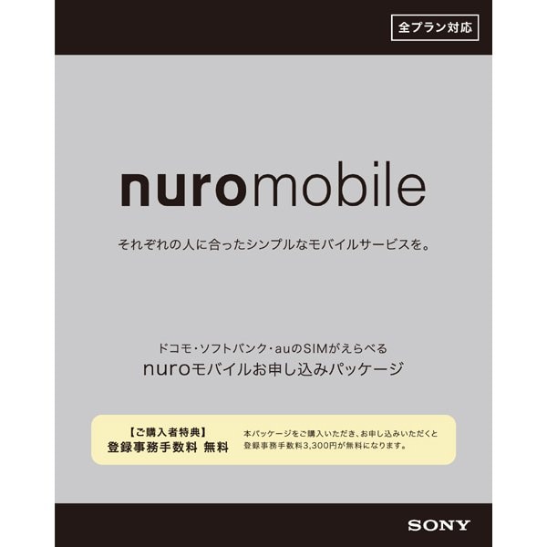 ソニーネットワークコミュニケーションズ