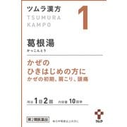 ヨドバシ.com - ツムラ ツムラ漢方 葛根湯エキス顆粒A（1） 48包 [第2