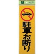 ヨドバシ.com - 光 HIKARI PK310-16 プレート 危険 300x100x1mm テープ付き [サインプレート] 通販【全品無料配達】