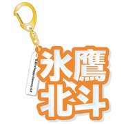 あんさんぶるスターズ 七種茨 立体ネームアクキー あんさんぶるスターズ！ 立体ネームアクキー 七種茨[amie]【送料