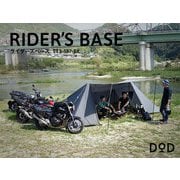 ヨドバシ.com - ディーオーディー DOD TT3-587-TN [ライダーズベース タン] 通販【全品無料配達】