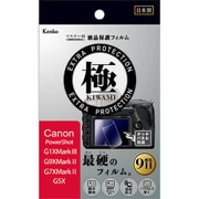 ヨドバシ.com - キヤノン Canon PowerShot G7 X Mark II [コンパクト