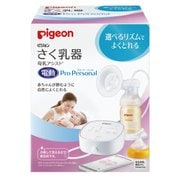 ヨドバシ.com - ピジョン pigeon さく乳器 母乳アシスト 電動Handy Fit 