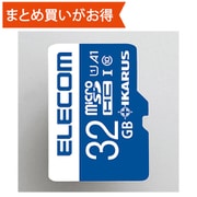 ヨドバシ.com - エレコム ELECOM MF-MS032GU11IKA [microSDHCカード 32GB Class10 UHS-I U1  V30 A1 セキュリティソフトIKARUS（イカロス）付] 通販【全品無料配達】