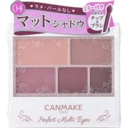 キャンメイク CANMAKE キャンメイク パーフェクトマルチアイズ03 アンティークテラコッタ [アイシャドウ] 通販【全品無料配達】 -  ヨドバシ.com