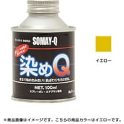 ヨドバシ.com - 染めQテクノロジィ 原色 100ml ローズピンク [塗料