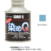 染めQテクノロジィ 原色 100ml エーゲブルー [塗料 - ヨドバシ.com