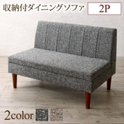ダイニングソファ_コスパクリエーション※セット購入希望 100000001005193528_10205.jpg