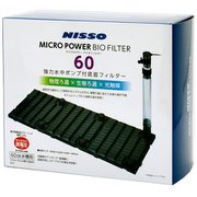 ヨドバシ Com ニッソー Nisso マイクロパワー バイオフィルター 30 通販 全品無料配達