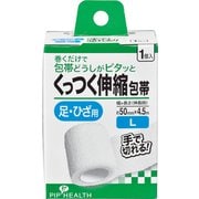 ヨドバシ.com - ピップヘルス PIP HEALTH くっつく伸縮包帯 腕・ひじ用