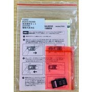 ✩.*˚専用です ヨドバシ.com - アスカ Asmix DS3010/DSA3010 改定部材セット
