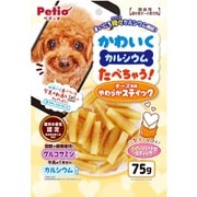 ヨドバシ.com - ペティオ Petio かわいくたべちゃう!カルシウム ヤギミルク入りやわらかスティック [犬用おやつ 75g 6ヶ月～  超小型犬～小型犬用] 通販【全品無料配達】