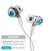 アズラ AZLA ORTA Abyss Blue with UPG Cable 2.5 ダイナミック型イヤホン  AZL-AZLA-ORTA-BLU/2.5 通販【全品無料配達】 - ヨドバシ.com