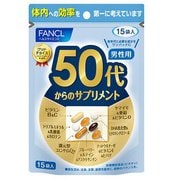 ヨドバシ.com - ファンケル FANCL 50代からのサプリメント 男性用（個