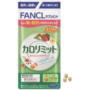 ヨドバシ.com - ファンケル FANCL カロリミット 20回分 60粒入 通販