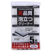 ヨドバシ.com - ワイズ HQ-105 [高品質泡立つクリーナー ハード5個組 ...