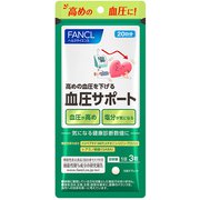 ヨドバシ.com - ファンケル FANCL 血圧サポート 40日分 [サプリメント 