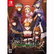 Nintendo Switch - うみねこのなく頃に咲 猫箱と夢想の交響曲 Amazon.com: うみねこのなく頃に咲 ～猫箱と夢想の交響曲～ 完全