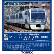 ヨドバシ.com - トミックス TOMIX 98719 [Nゲージ 251系 スーパー