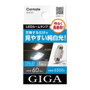 ヨドバシ.com - カーメイト CARMATE BW 31 LEDルームランプ E50S 15000K 通販【全品無料配達】