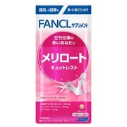 ヨドバシ.com - ファンケル FANCL メリロート キュットレスト